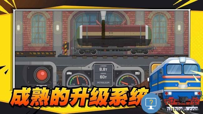 火车傲游世界官方版下载v1.2 安卓版