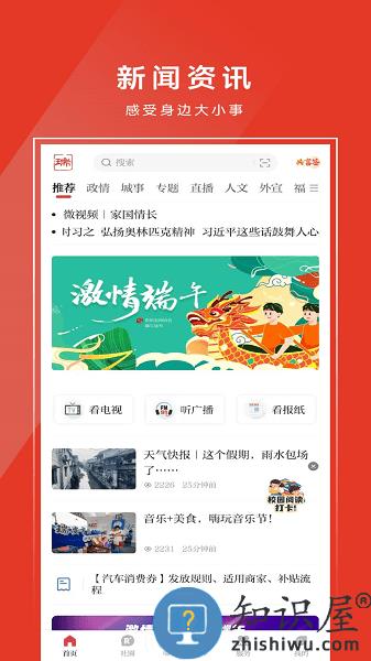 天瑞地安客户端 v2.31.742 安卓版