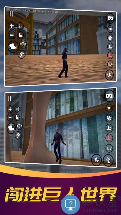 变身巨人模拟器游戏下载v1.0 安卓版