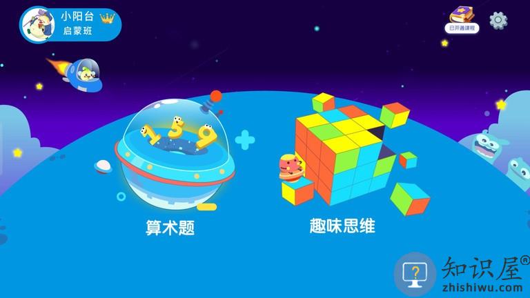 金桔思维app v1.0.8 安卓版
