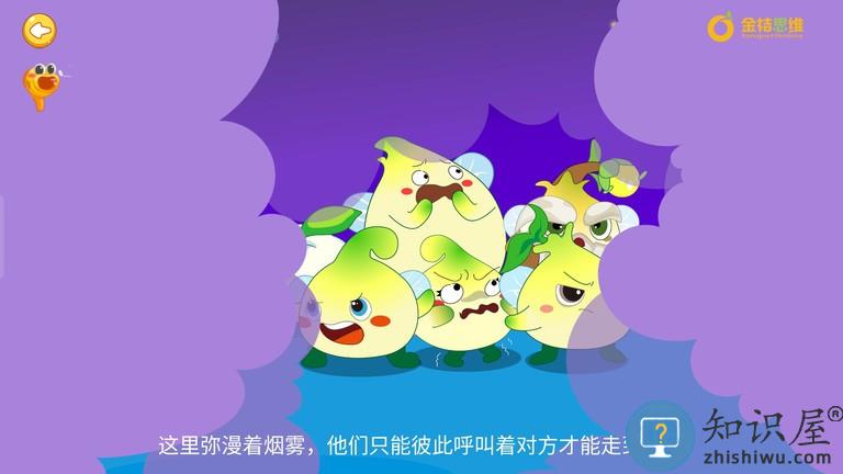 金桔思维app v1.0.8 安卓版