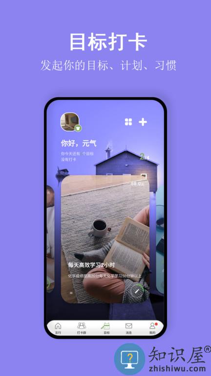 言必行打卡app下载v1.6.0 安卓版