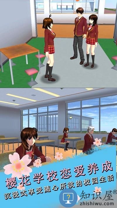 樱花学院恋爱养成手机版下载
