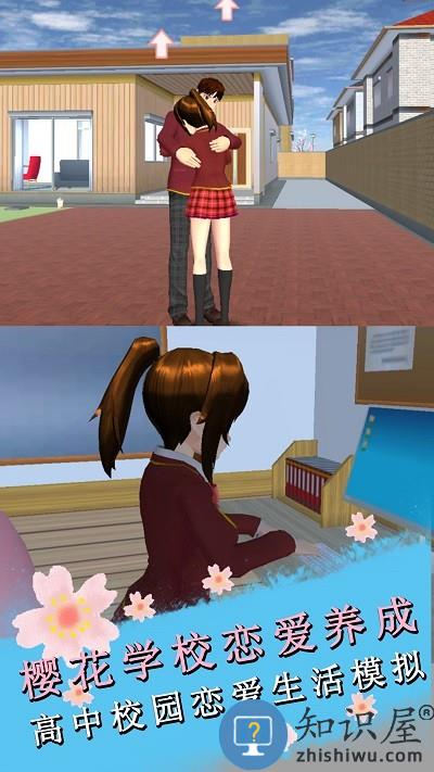 樱花学院恋爱养成游戏下载v1.0 安卓版