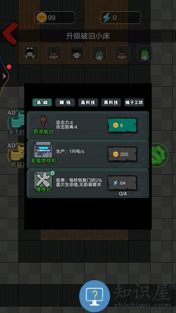 灵异学院躺平发育游戏下载v1.0 安卓版