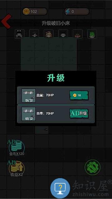 灵异学院躺平发育游戏下载v1.0 安卓版