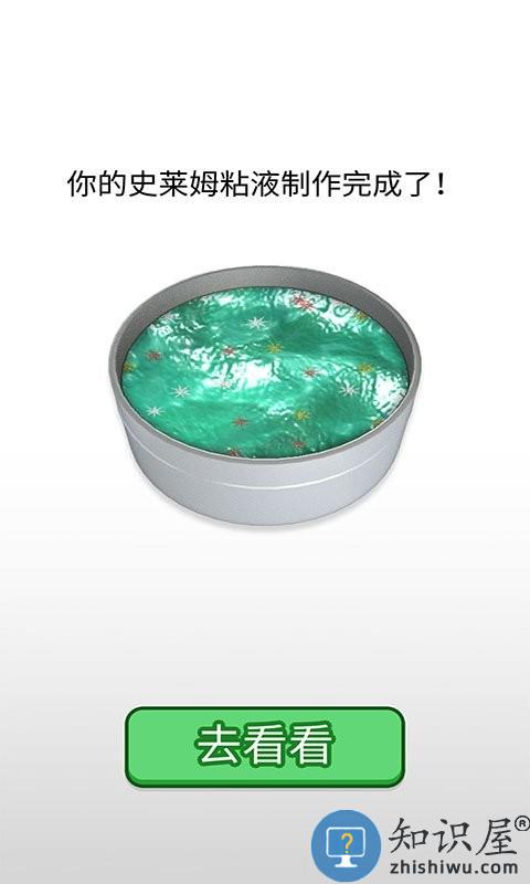 史莱姆超级模拟器游戏(改名史莱姆超级粘液)下载v2.1 安卓版