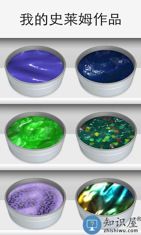 史莱姆超级模拟器游戏(改名史莱姆超级粘液)下载v2.1 安卓版