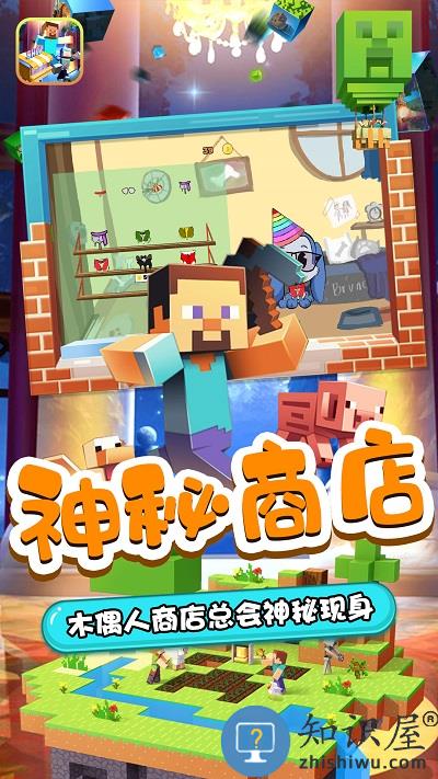 木偶人商店游戏下载v1.8 安卓版