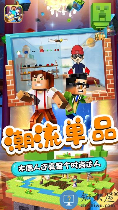 木偶人商店游戏下载v1.8 安卓版