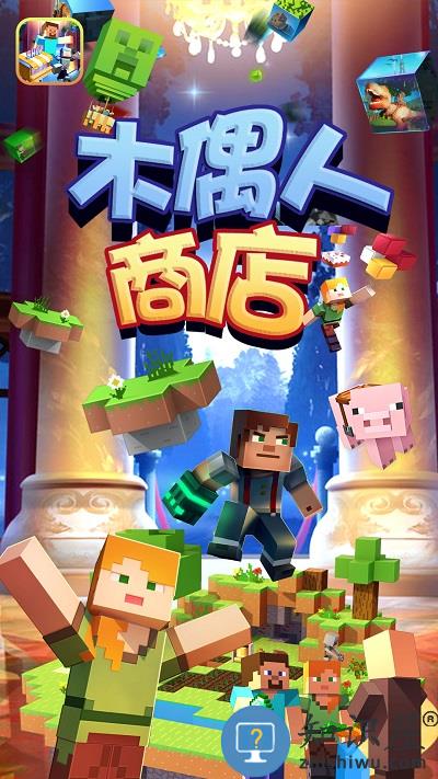 木偶人商店游戏下载v1.8 安卓版