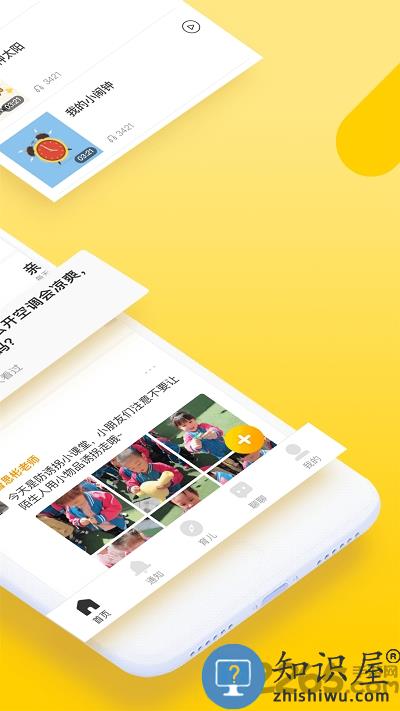贝聊管理平台(改名贝聊家长版)下载v4.82.14 安卓官方版