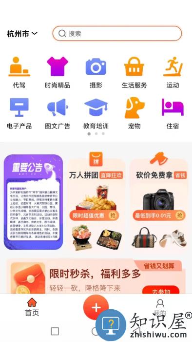 富航生活app下载v2.8.1 安卓版