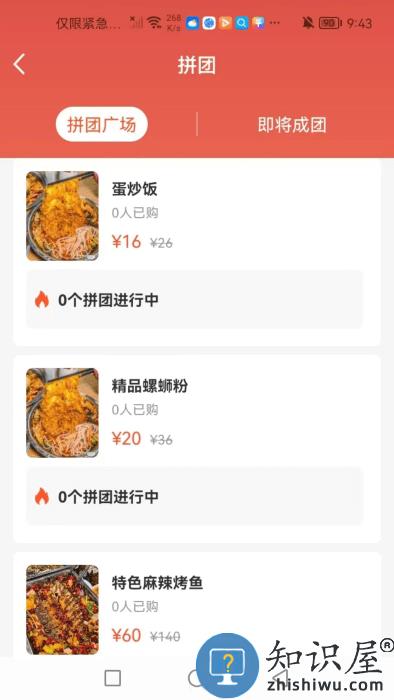 富航生活app下载v2.8.1 安卓版