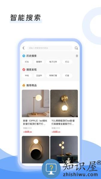 灯具搬运工软件