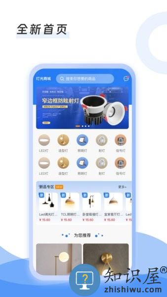 灯具搬运工 v1.0.3 安卓版