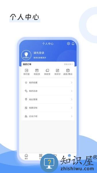灯具搬运工 v1.0.3 安卓版