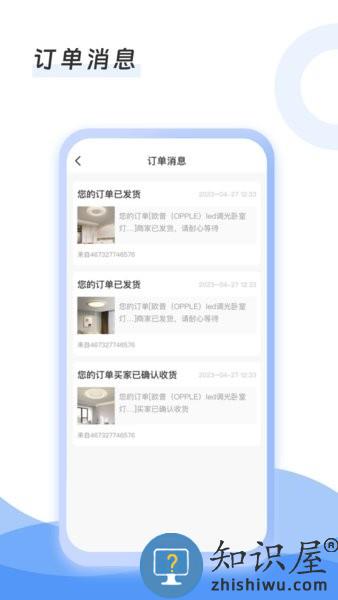 灯具搬运工 v1.0.3 安卓版