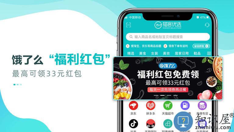 猫客优选平台下载v2.4.1 安卓版