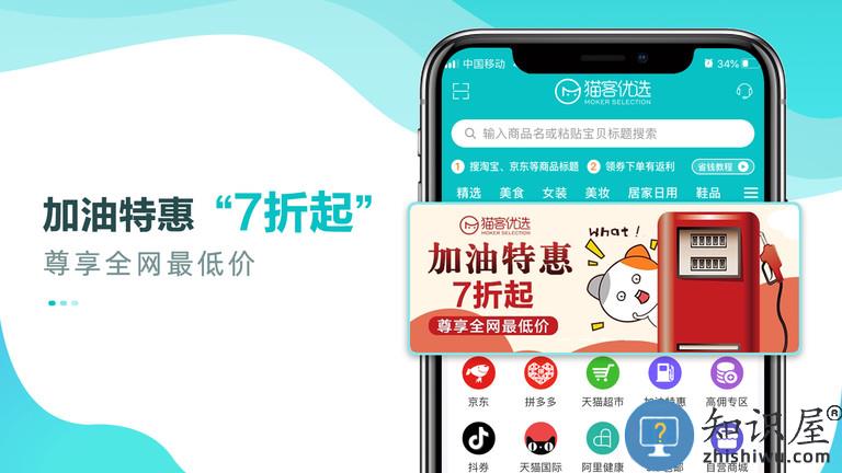 猫客优选平台下载v2.4.1 安卓版