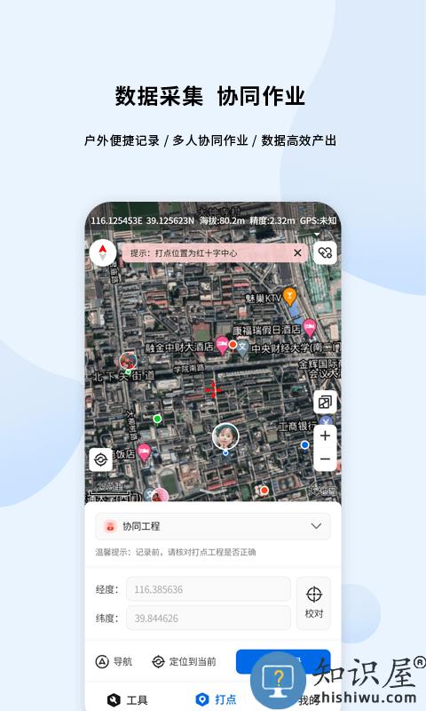 第四记app下载v2.4.9 安卓版