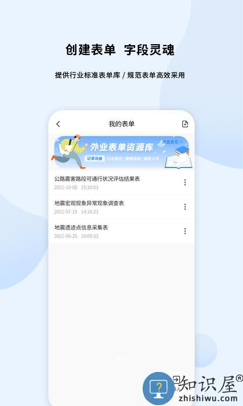 第四记app下载v2.4.9 安卓版