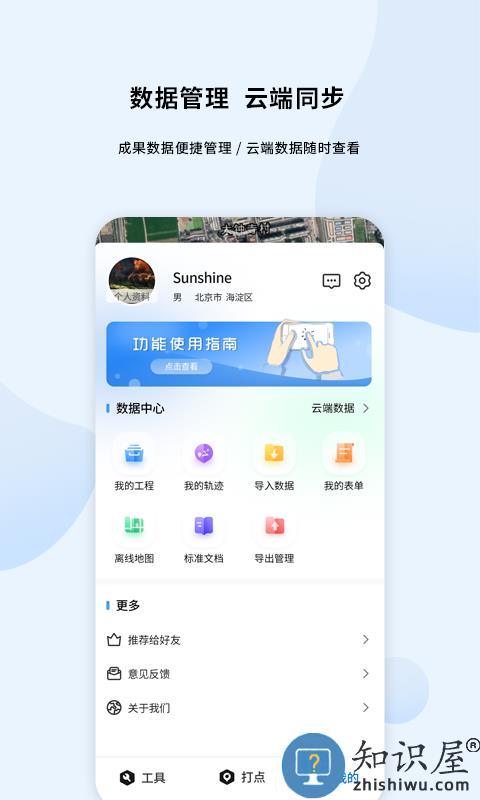 第四记app下载v2.4.9 安卓版