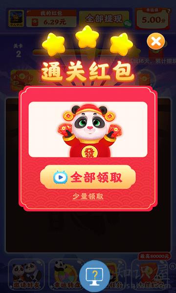 熊猫招财乐官方正版下载v1.1.7 安卓版