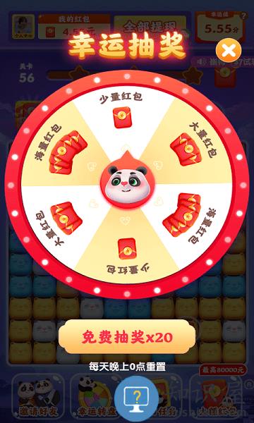 熊猫招财乐官方正版下载v1.1.7 安卓版