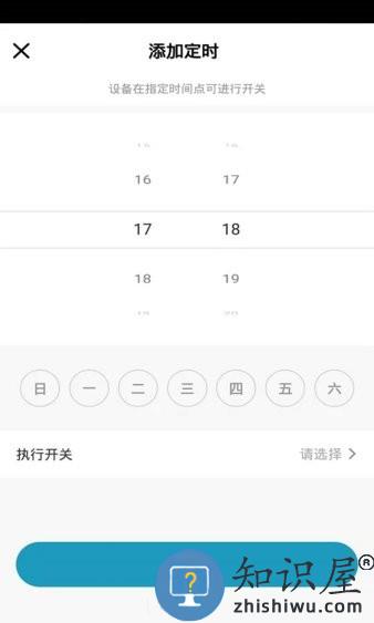 俊朗智能 v1.0.0 安卓版
