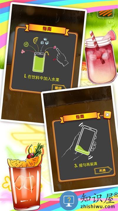 真实饮料模拟手机版下载v1.0 安卓版