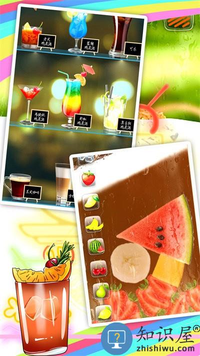 真实饮料模拟手机版下载v1.0 安卓版