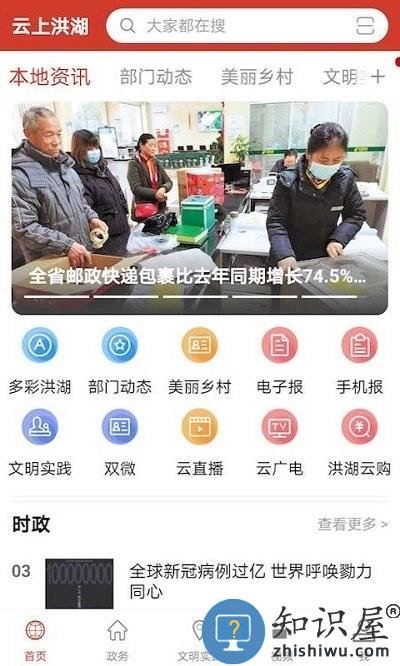 云上洪湖app下载v1.1.5 安卓官方版