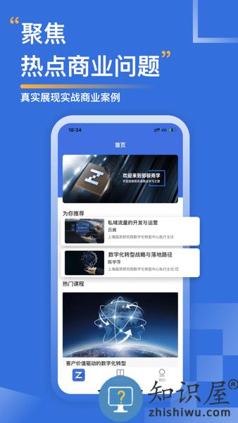 郅极商学院 v1.7.1 安卓版
