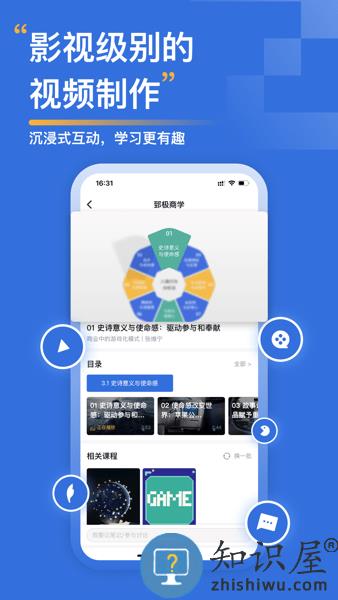 郅极商学院 v1.7.1 安卓版