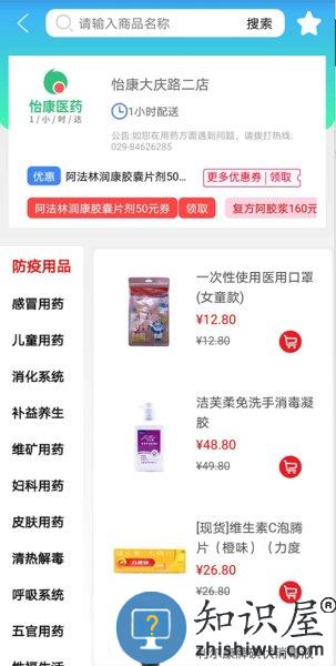 怡康到家app下载