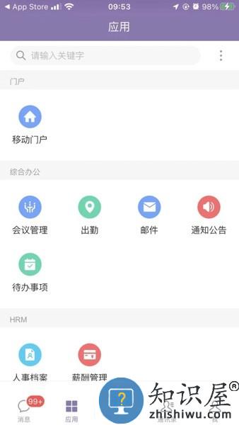易秒办APP v3.9.4 安卓版