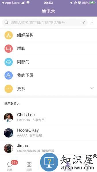 易秒办APP v3.9.4 安卓版