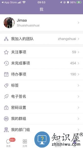 易秒办APP v3.9.4 安卓版