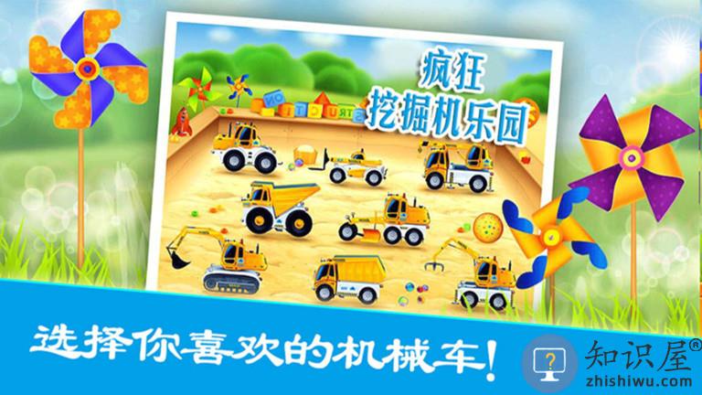 疯狂挖掘机乐园游戏下载v2.8 安卓最新版