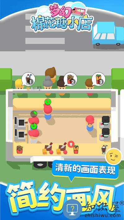 梦幻棉花糖小店游戏下载v1.1.1 安卓版