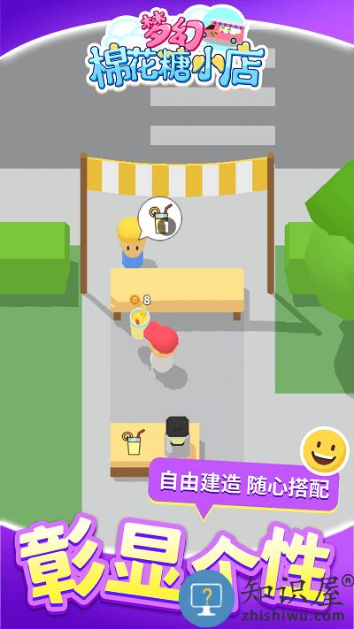 梦幻棉花糖小店游戏下载v1.1.1 安卓版