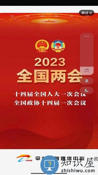 冀云平乡客户端 v1.9.3 安卓版