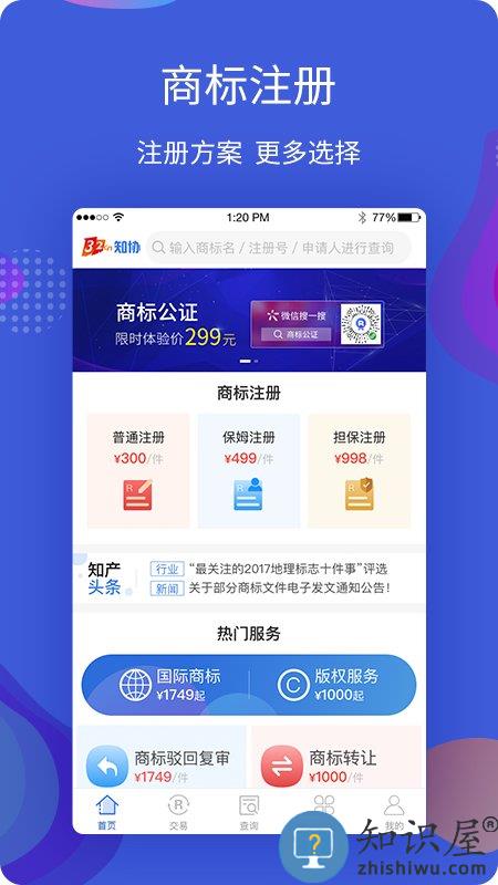 知协app下载