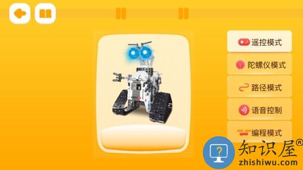 雷尔积木 v1.1.3 安卓版