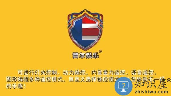 雷尔积木 v1.1.3 安卓版