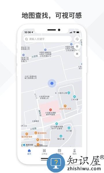 铁塔视联官方版 v2.0.80 安卓版