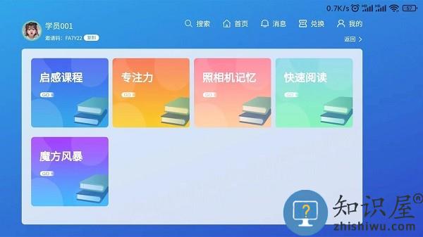 巅峰学霸官方版 v2.0.0 安卓版