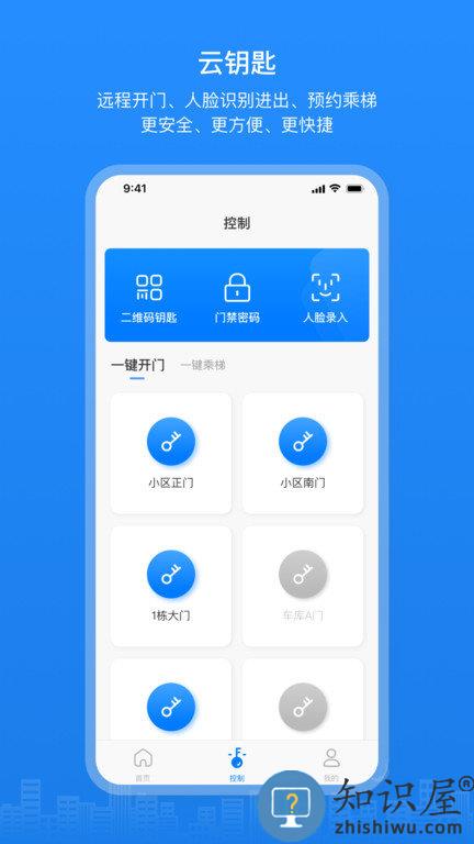 博享家物业版app下载v2.4.7 官方安卓版