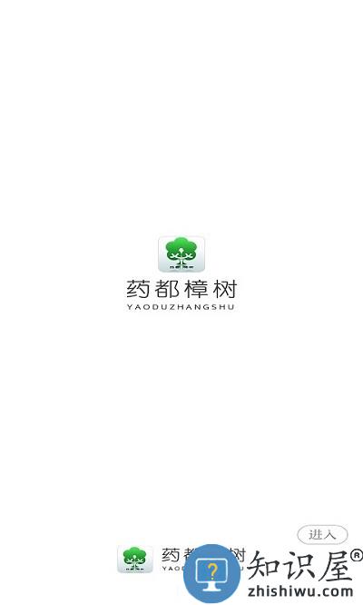药都樟树app下载v1.1.0 安卓版